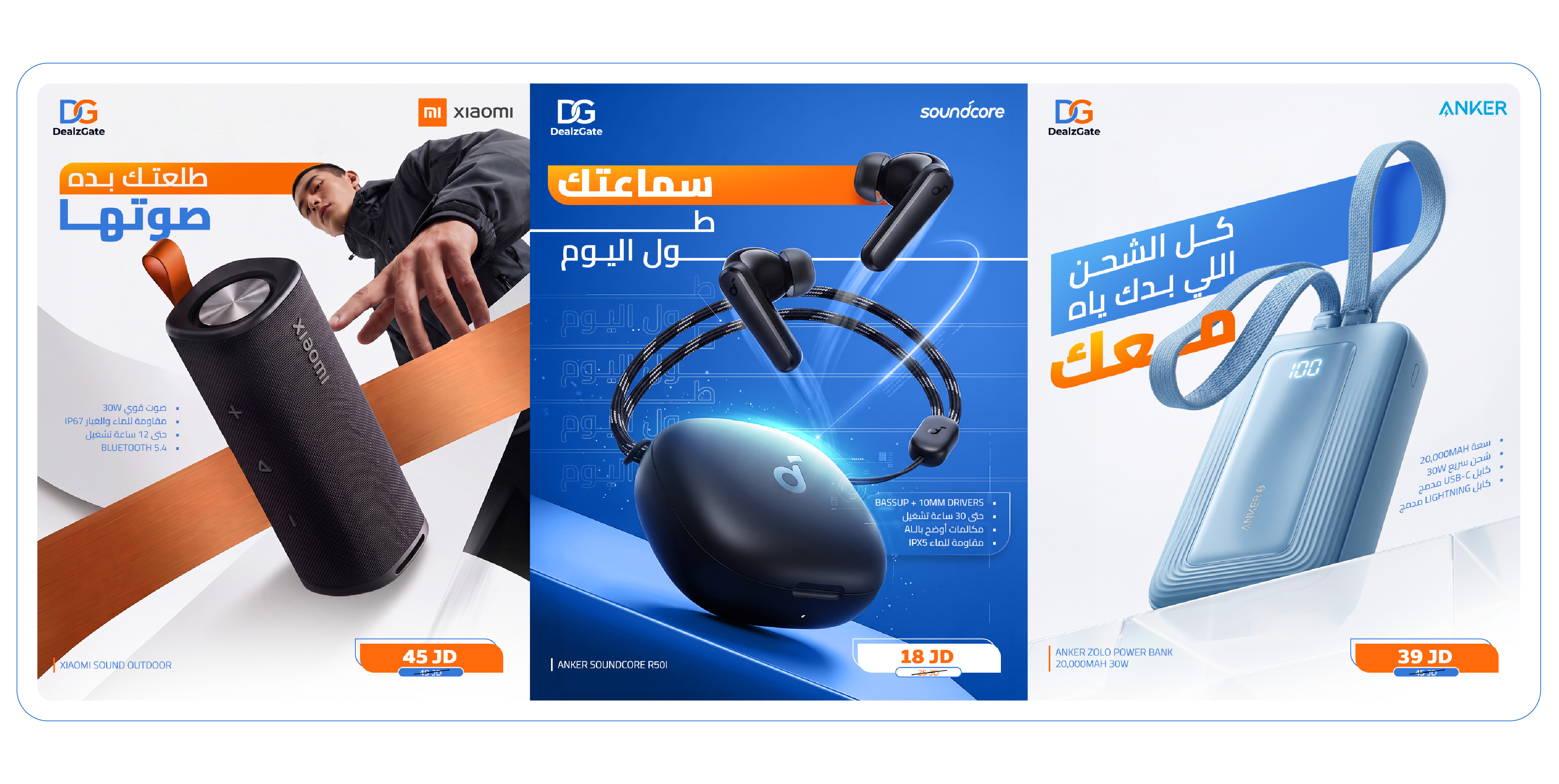 DealzGate