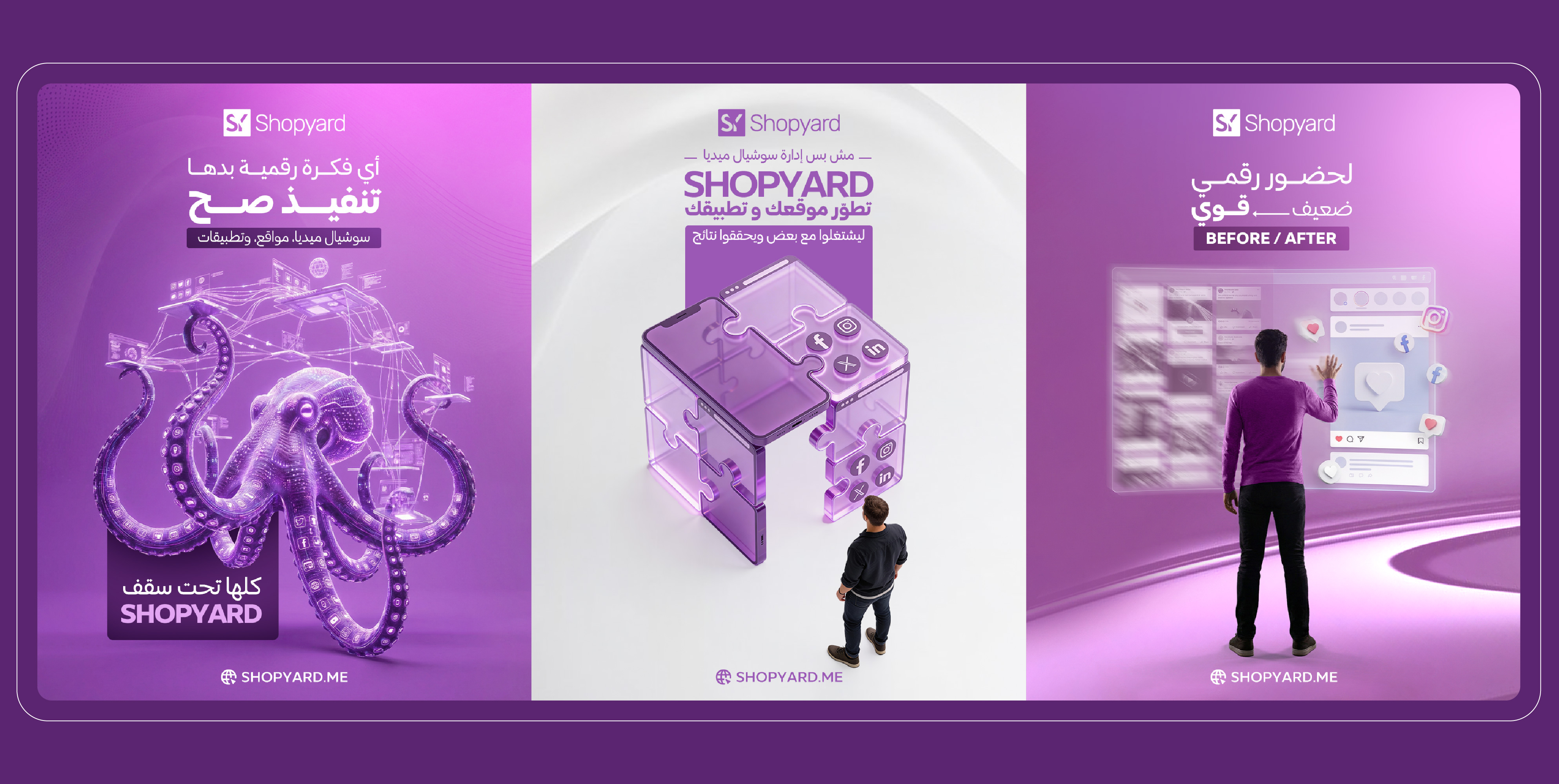 SHOPYARD