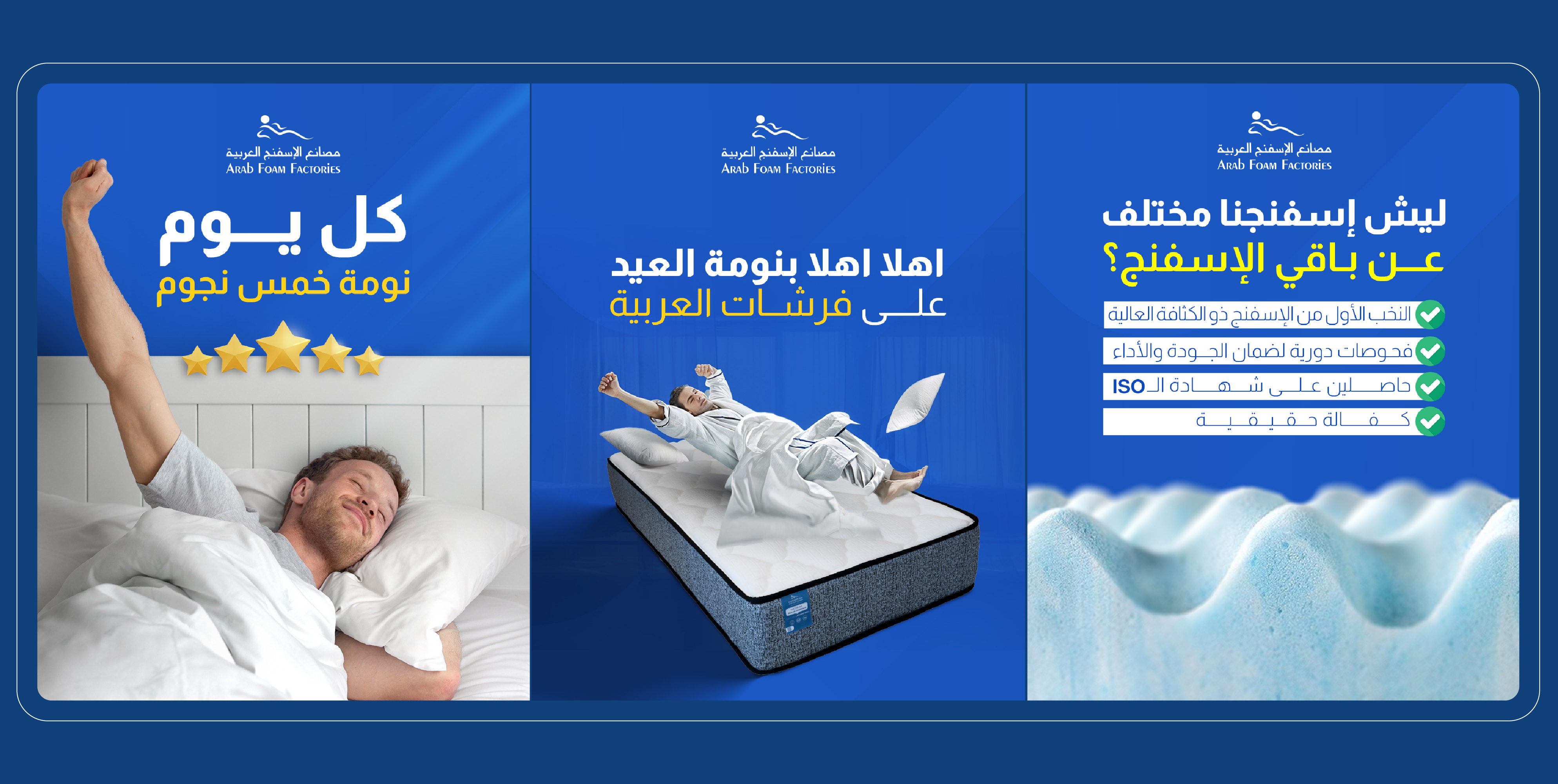 ARAB FOAM